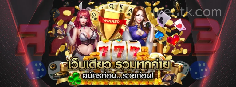 สล็อต